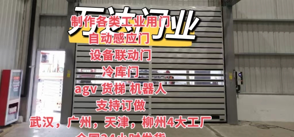 南雄防爆电动卷帘门（镀锌）